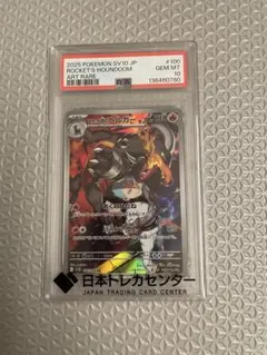 PSA10 ロケット団のヘルガー AR Art Rare #100 - メルカリ