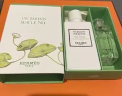 エルメス　ナイルの庭　オードトワレ　ボディローション
