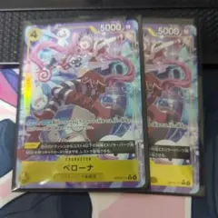 ワンピースカードOP14-111 ペローナRパラレル