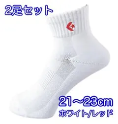 コンバース【21-23cm】CB16006-1164 アンクルソックス×2足 白