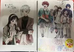 2026年最新】薫る花は凛と咲く 初版 1巻の人気アイテム - メルカリ