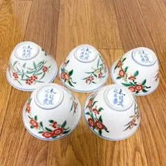 2026年最新】大明成化年製の人気アイテム - メルカリ