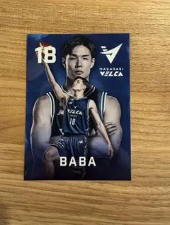 長崎ヴェルカ カード入りスナック (カードのみ) 18番