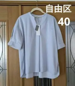 自由区 ストライプ 涼しげ爽やかブラウス40 新品タグ付23区好きな方にものサムネイル