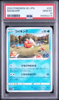 PSA コイキング C S10b Pokémon GO 021/071 - メルカリ