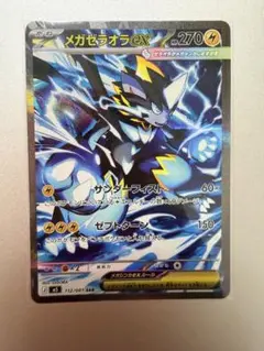 2026年最新】メガゼラオラex SARの人気アイテム - メルカリ