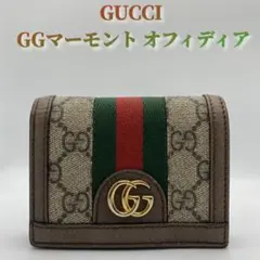 【最終値下げ】GUCCI グッチ 二つ折り財布 GG オフィディア