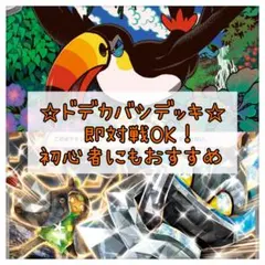 ポケモンカード デッキ ドデカバシ ルナトーン [04975] - メルカリ