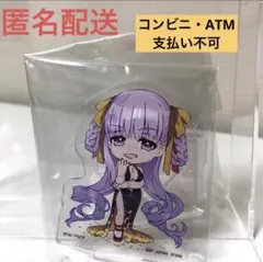 FGO 一番くじ I賞 きゅんキャラ アクリルスタンド BBドバイ