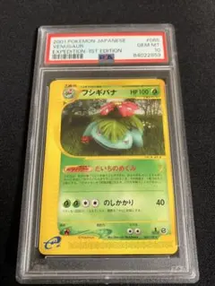 【全面ホロ】フシギバナ 旧裏 ポケモンカードGB プロモ 表面状態良好 美品 旧裏 全ホロ弱 フシギバナ GB プロモ キラ ポケモンカード - メルカリ