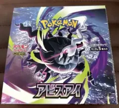 激安‼️MEGA 拡張パック アビスアイ1BOX - メルカリ