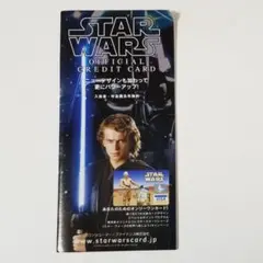 star wars official credit card 入会申し込み書のサムネイル