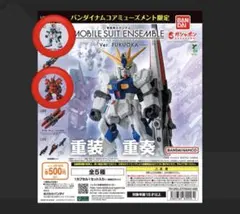 モビルスーツアンサンブル 福岡 vガンダム & サザビー セット