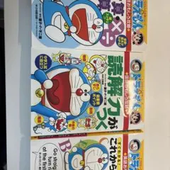 乘除、￼理解力提升、馬上懂！今後重要的英語、3件組￼