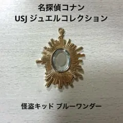 USJ 名探偵コナン ジュエルコレクション 怪盗キッド 仁王の石 - メルカリ