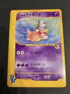 2026年最新】ポケモンカードVSの人気アイテム - メルカリ