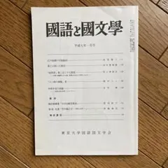 そっくり模試‪☆三鷹・立川国際・南多摩 適性 I、II 早稲進 2024.12月‬ 