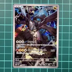 Nのゼクロム AR [M2a 210/193] 「MEGAドリームex」