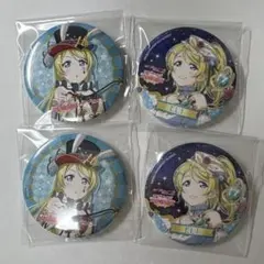 f1 ラブライブ!スクフェス感謝祭2018 記念缶バッジ 絢瀬絵里 4点セット