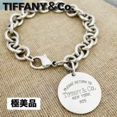 極美品★リターントゥ ティファニー ブレスレット ラウンドタグ シルバー 925
