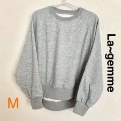 【美品】La~gemme ゆったりシルエット　トレーナー　グレー　Mサイズのサムネイル