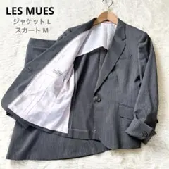 LES MUES ビジネススーツ スカート シルク混 グレー系 ストライプ L