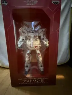 一番くじ ユニコーンガンダム ラストワン賞 ビッグサイズフィギュア