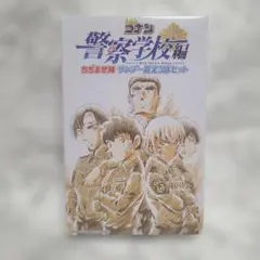 期間限定値下げ【未開封】名探偵コナン 警察学校組 ちぢませ隊