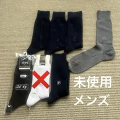 【未使用】メンズブランド靴下６足セット