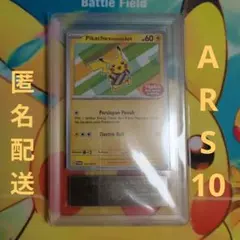 【ARS10】バティックシャツを着たピカチュウ 　インドネシアプロモ 　鑑定書付