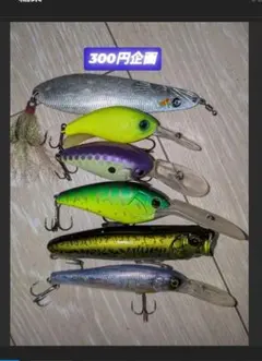 300円企画　　バス釣りルアー　ジャッカル　メガバス　イマカツのサムネイル