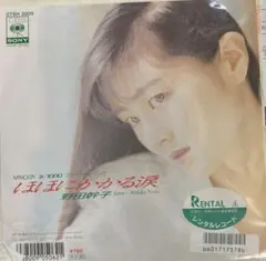 ワケありEP】07SH3009 野田幹子 ほほにかかる涙 - メルカリ