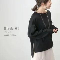 カットソー　長袖　ダンボール　サイド ファスナー　黒　ブラック　秋冬　韓国