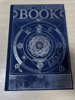 THE BOOK 究極の文明再構築ガイド