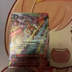 カノーヴァイスモン アルティメットカップ デジモンカード - メルカリ