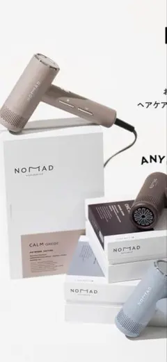 最終価格❗️【新品未使用】新モデルCREATEs NOMADドライヤー
