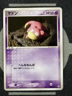 ポケモンカード ヤドン 044/064 1ED - メルカリ