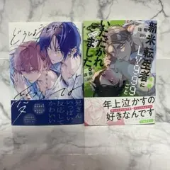 どうしようもなく愛してよ　青木らき