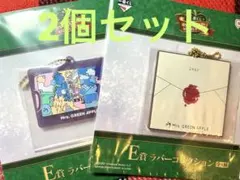 Mrs. GREEN APPLE E賞 ラバーコレクション セット