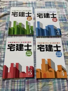 2026年最新】キャリカレ 宅建の人気アイテム - メルカリ