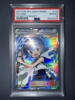 PSA10 スイレン SR 118/114 GXバトルブースト - メルカリ
