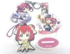 黒澤ルビィ グッズ4点セット