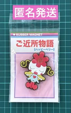 2025年最新】ハッピーベリーちゃんの人気アイテム - メルカリ