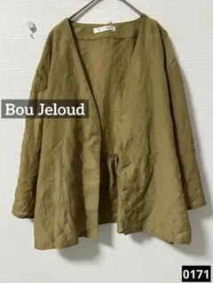 あ*み様 0171 Bou Jeloud カーディガン　オリーブ