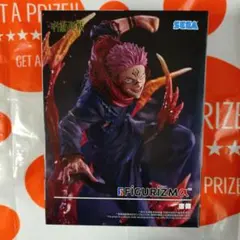 呪術廻戦 FiGURiZMα 宿儺