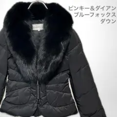 ピンキー&ダイアン 女優衿 ショートダウンコート 黒 38 ブルーフォックス