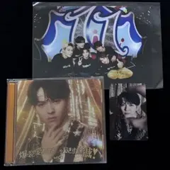 M!LK 爆裂愛してる 好きすぎて滅吉田仁人盤 トレカ付き