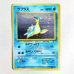 2026年最新】ラプラス 旧裏の人気アイテム - メルカリ