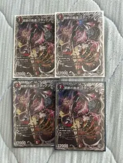 禁断の轟速ブラックゾーン