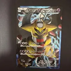 2026年最新】ギラティナ PBGの人気アイテム - メルカリ